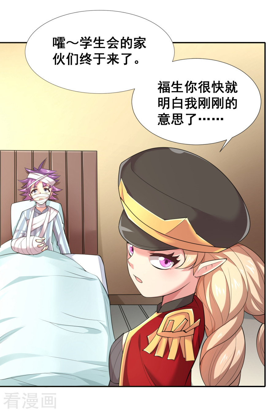 第28话施以雷刑，贬下凡间-最强衰神-仙娱文化（第14张）
